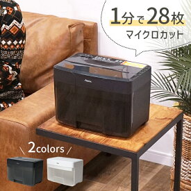 シンプルデザイン A4高速卓上マイクロクロスカット シュレッダー おしゃれ かわいい 白 ホワイト 黒 ブラック マイクロカット 家庭用 小型 コンパクト 電動シュレッダー Asmix アスカ インテリアシュレッダー S11M S11MW S11MBK 送料無料 新品 ★