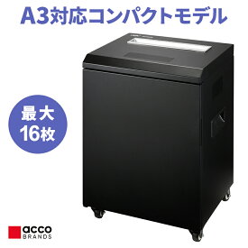 正規販売店 GBC 大容量 A3 業務用 マイクロカットシュレッダー 静音 静か 音が小さい ホチキス マイクロカット オフィスシュレッダ W0840M GSHW0840M アコ・ブランズ・ジャパン 新品 メーカー直送