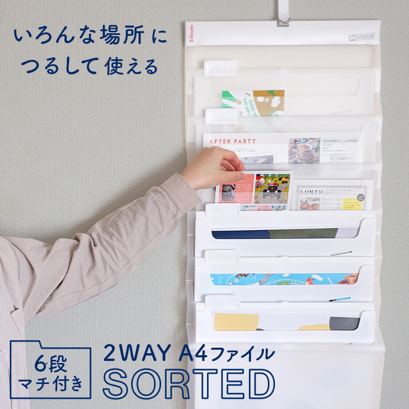 日本最級 エセルテ ESSELTE SORTED ソーテッド 6段 ウォールポケット ワイドサイズ ジャンボ カラー