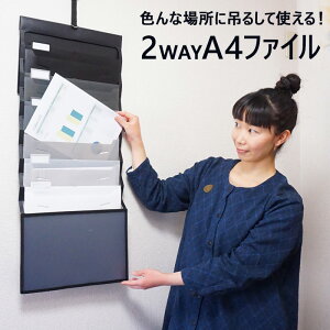 ファイル 収納 壁掛けの人気商品 通販 価格比較 価格 Com