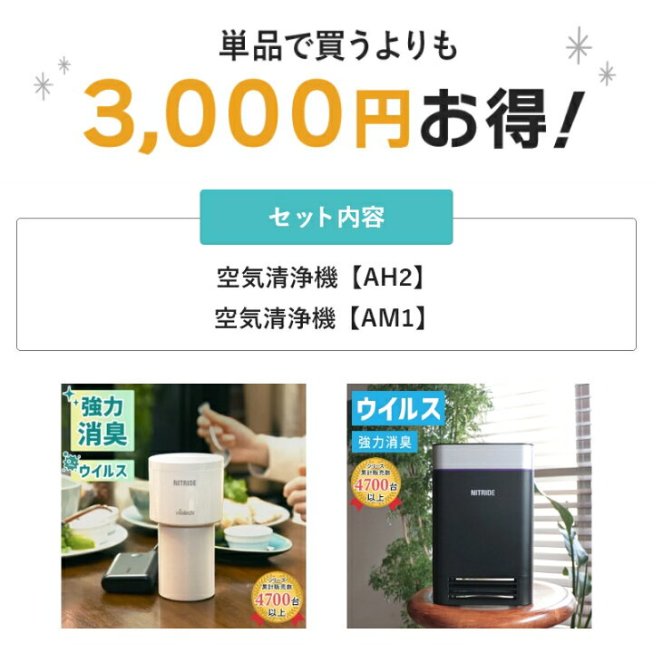 楽天市場】お家全体をしっかり守る UV LED空気清浄機2台セット 殺菌 除
