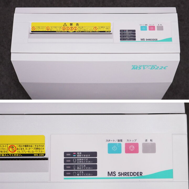 楽天市場】【送料無料】明光商会 シュレッダー 業務用 MSV-D22C（最大 