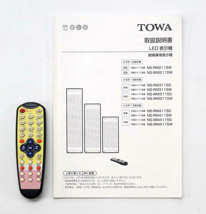 楽天市場】【送料無料】TOWA 赤色両面LED看板 キャクトール レッドエコ 