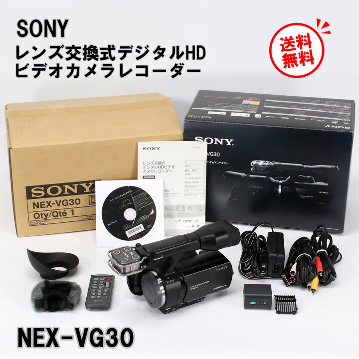 楽天市場】【極上 中古】ソニー NEX-VG30デジタルビデオカメラ使用感の 