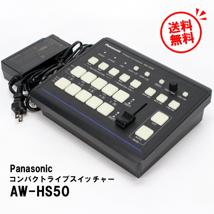 楽天市場】【動作◎ 送料無料】パナソニック AW-HS50 コンパクトライブ 