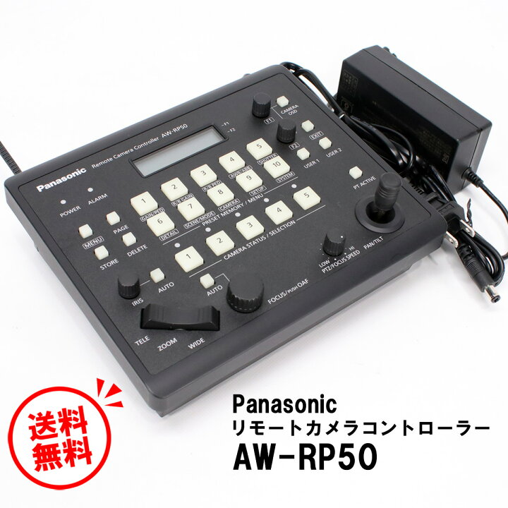 楽天市場】【動作◎ 送料無料】パナソニック AW-RP50 リモートカメラ 