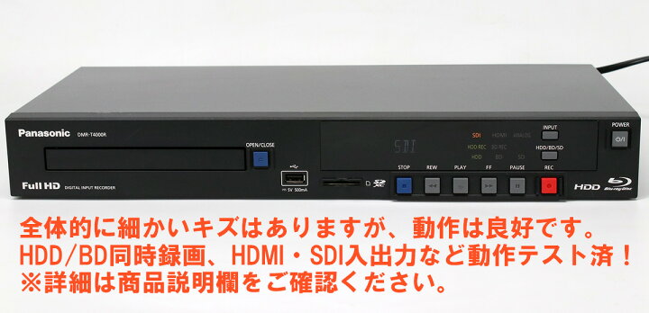 ☆新装☆ 業務用 入れ直し ブルーレイディスク＆HDDレコーダー DMR-T4000R 