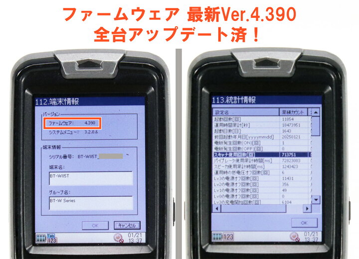 楽天市場】【中古 動作良好◎】 ハンディターミナル BT-W85T KEYENCE 