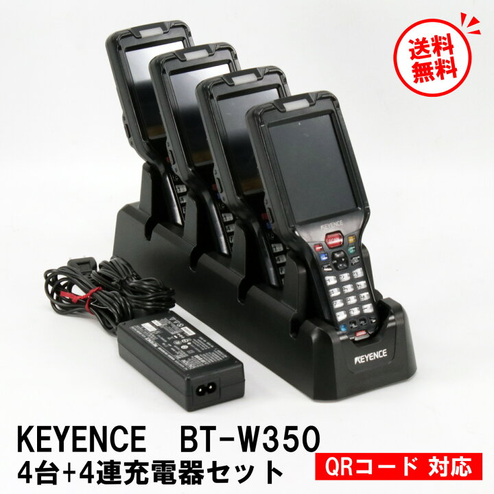 KEYENCE キーエンス ハンディターミナル BT-W350 本体1台 プロテクター 