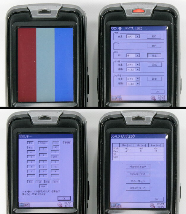 楽天市場】【二次元(QR)コード対応】【送料無料】ハンディターミナル  