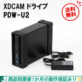 【送料無料 最新ファームウェア☆】ソニー XDCAMドライブ PDW-U2MPEG HD422・MPEG HD・MPEG IMX・DVCAM DCHS（Dual Channel Head System） （2016年製 動作品 USB3.0対応 ACアダプタ付）【中古 SONY XDCAM 映像 動画編集】1か月保証有り