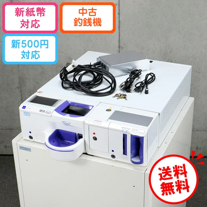 楽天市場】グローリー 自動釣銭機 RT-300 RAD-300 GLORY カバーMD 