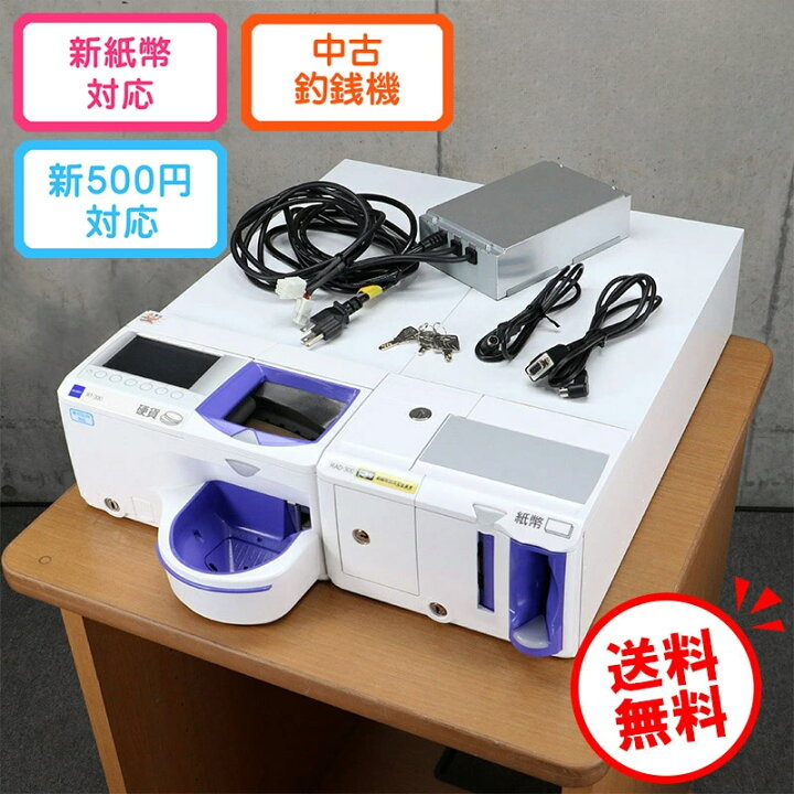 楽天市場】グローリー 自動釣銭機 RT-300-H RAD-300 GLORY 自動精算機 