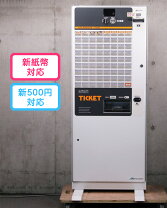 楽天市場】芝浦 券売機の通販
