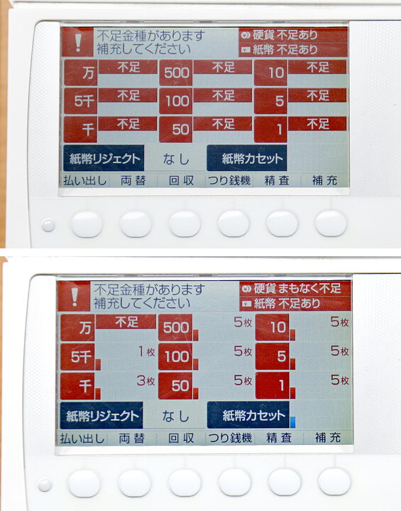 楽天市場】グローリー 自動釣銭機 RT-300 RAD-300 GLORY 自動精算機 新 