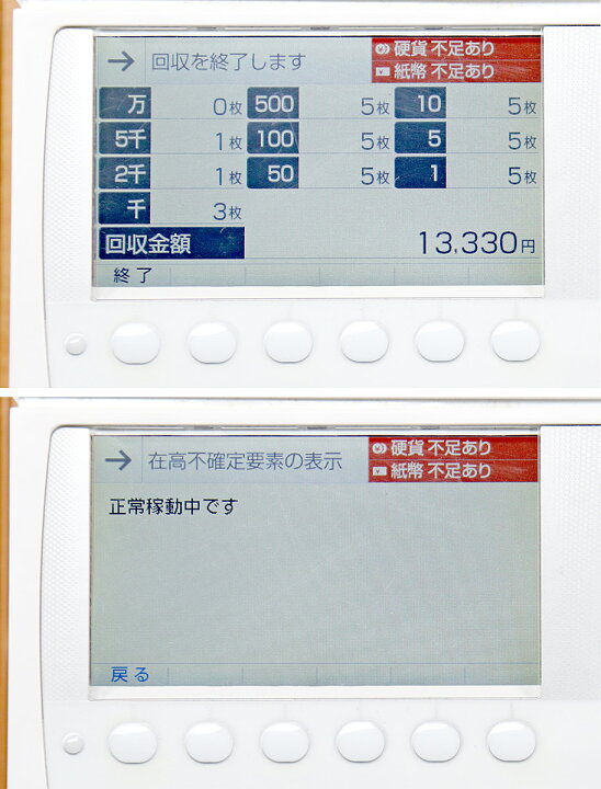 楽天市場】グローリー 自動釣銭機 RT-300 RAD-300 GLORY 自動精算機 新 