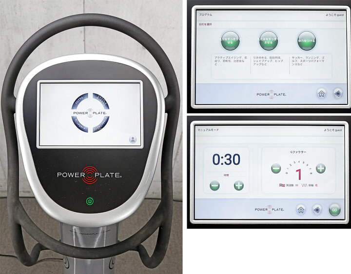 楽天市場】Power Plate / パワープレートトレーニング振動マシーン 