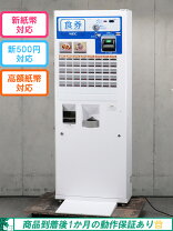 楽天市場】自動券売機の通販