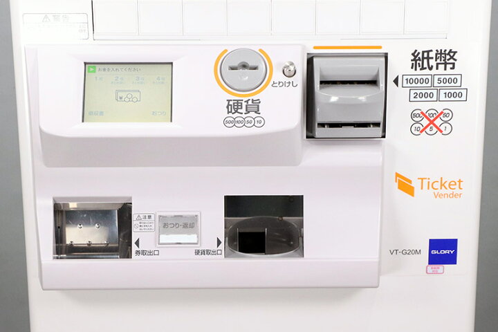 楽天市場】【中古】 新紙幣/新500円対応済み GLORY グローリー 屋内用 