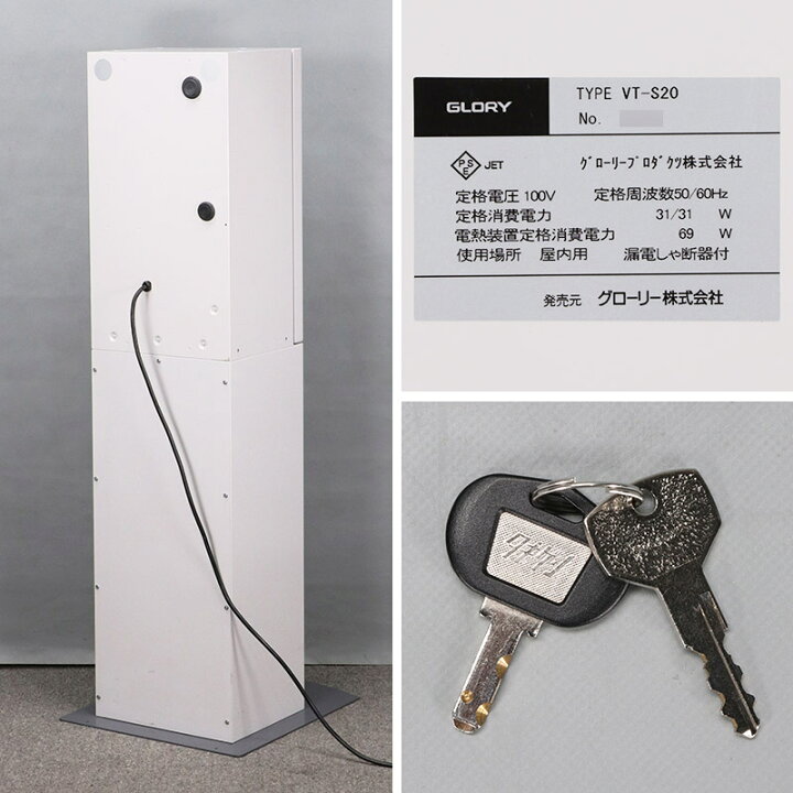楽天市場】屋内用 小型自動券売機GLORY / グローリー券職人 VT-S20 
