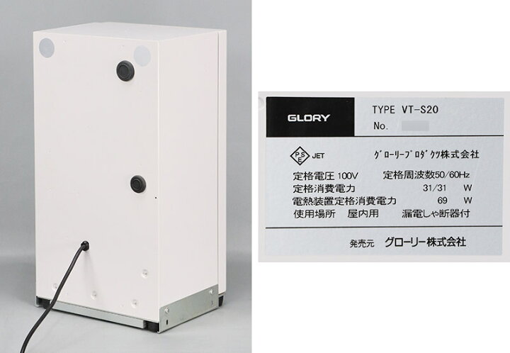 楽天市場】【新500円対応】【送料無料】屋内用 卓上型自動券売機GLORY 
