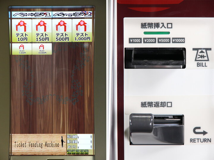楽天市場】芝浦 KC-TX30NN 新500円対応 券売機 SHIBAURA 在庫処分大幅 