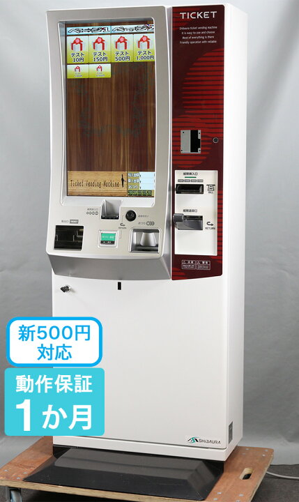 楽天市場】芝浦 KC-TX30NN 新500円対応 券売機 SHIBAURA 在庫処分大幅 