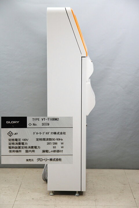 楽天市場】特価品☆ GLORY VT-T10BM2 高額紙幣対応券売機 グローリー 