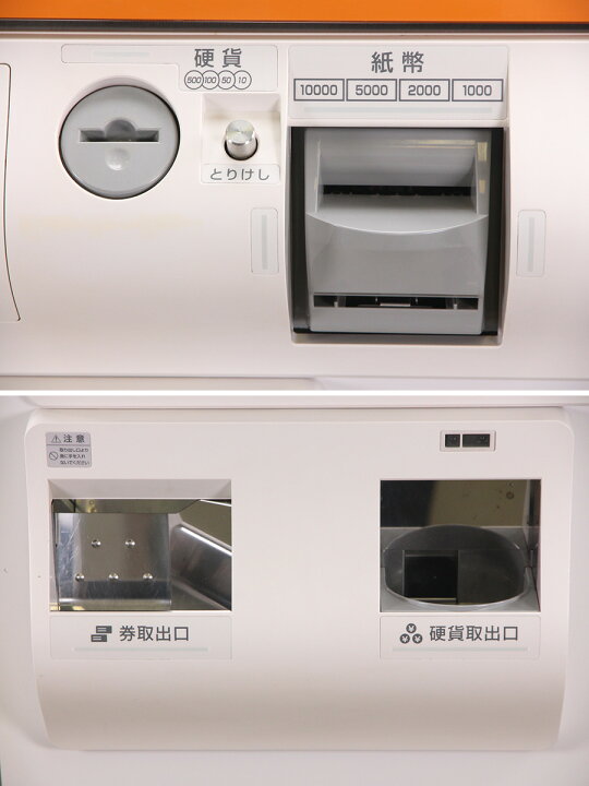 楽天市場】特価品☆ GLORY VT-T10BM2 高額紙幣対応券売機 グローリー 