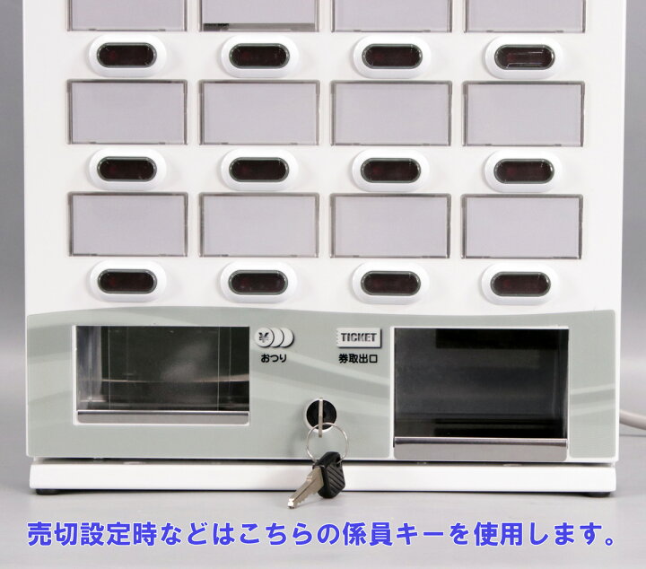 楽天市場】【新紙幣/新500円対応】送料無料屋内用 卓上型自動券売機 