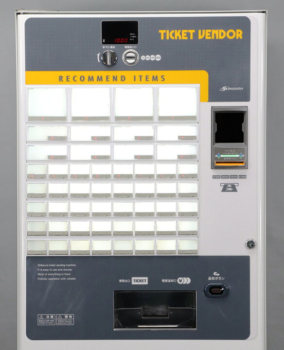 楽天市場】【新紙幣対応・新500円対応】芝浦自販機 / SHIBAURA高額紙幣 