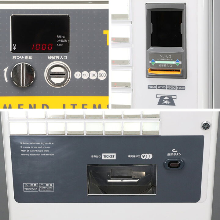 楽天市場】【新紙幣対応・新500円対応】芝浦自販機 / SHIBAURA高額紙幣 