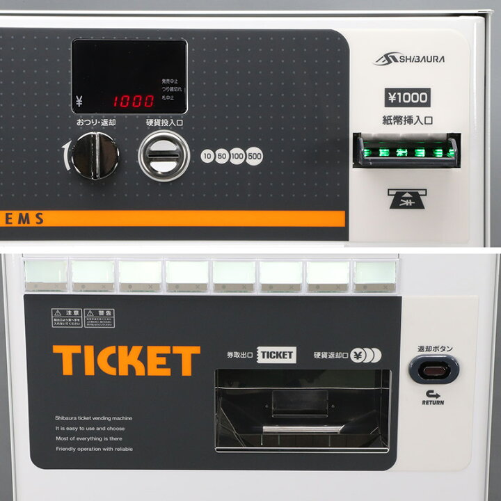 楽天市場】【新500円/新紙幣対応】SHIBAURA 券売機 KB-172NNS芝浦 