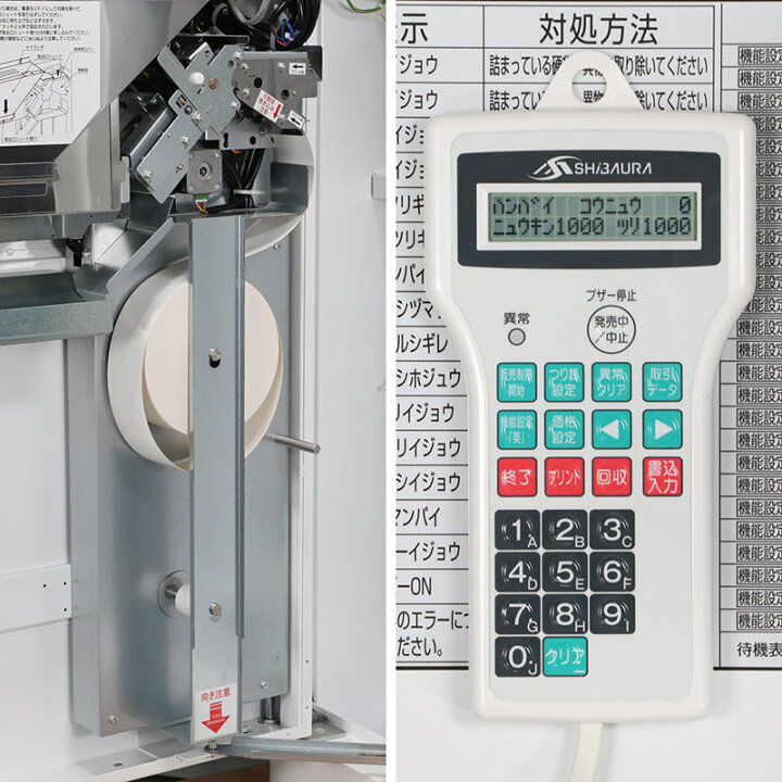 楽天市場】【新500円/新紙幣対応】SHIBAURA 券売機 KB-172NNS芝浦 