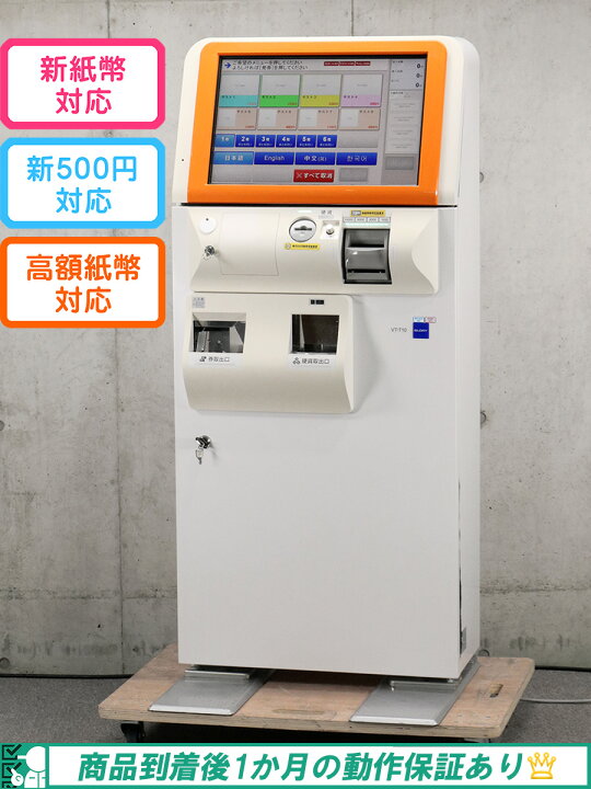 楽天市場】【新紙幣/新500円対応の極上品☆】GLORY 高額紙幣対応 自動 