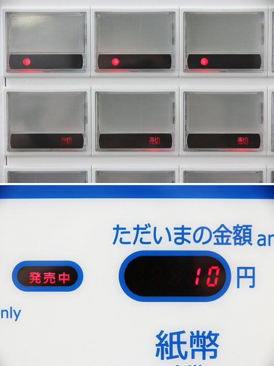 楽天市場】新500円対応 自動券売機 BT-L250B NECマグナス64口座 整備済  