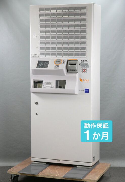 楽天市場】グローリー VT-G20M 自動券売機 GLORY券職人 高額紙幣対応 