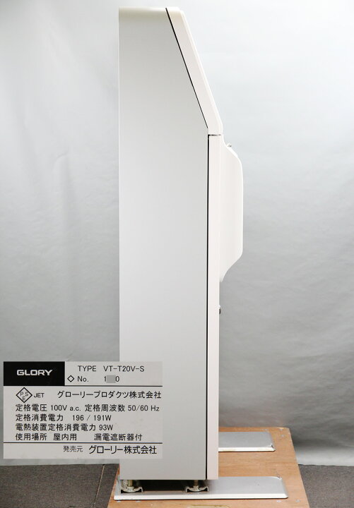楽天市場】大幅値下げ☆ グローリー 券売機 VT-T20V-S タッチパネル式 