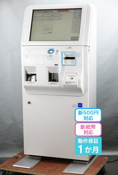 楽天市場】大幅値下げ☆ グローリー 券売機 VT-T20V-S タッチパネル式 