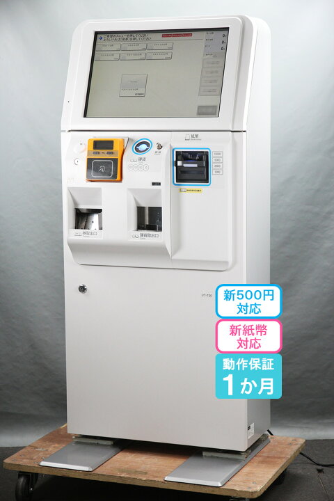 楽天市場】GLORY タッチパネル式 券売機 VT-T20M-S グローリー新硬貨 
