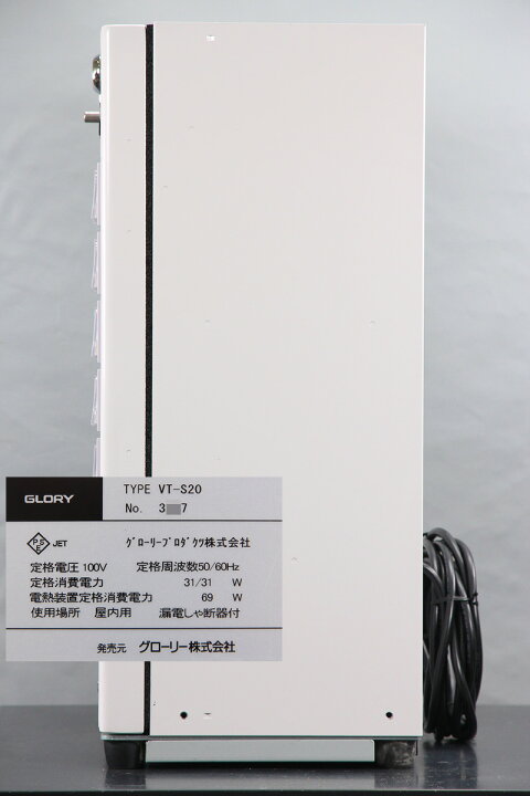 楽天市場】GLORY 自動券売機 VT-S20 グローリー2018年製 券職人 24口座 