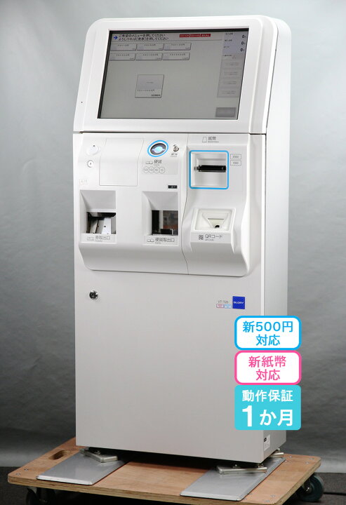 楽天市場】大幅値下げ☆ GLORY 券売機 VT-T20V-S タッチパネル式 