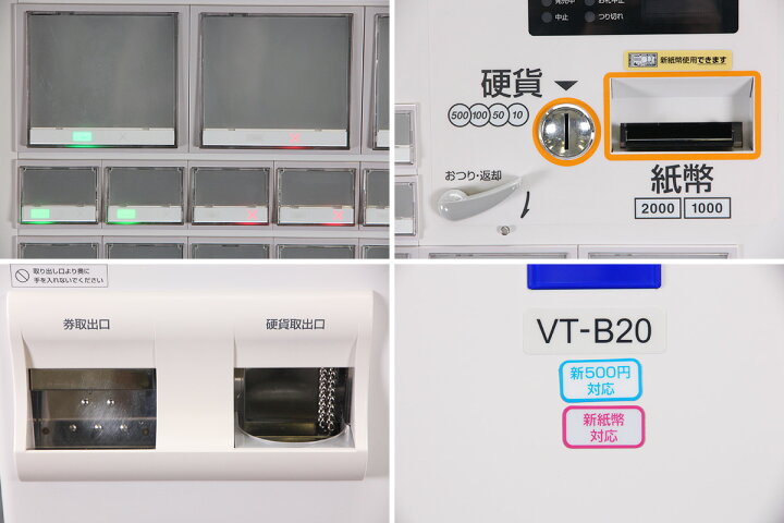 楽天市場】GLORY 券売機 VT-B20 グローリー 券職人新紙幣・新硬貨対応 