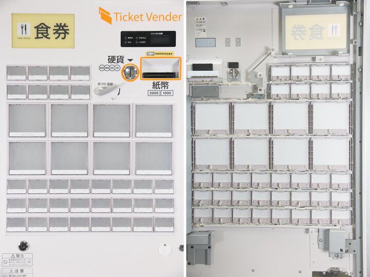 楽天市場】GLORY 券売機 VT-B20 グローリー 券職人新紙幣・新硬貨対応 