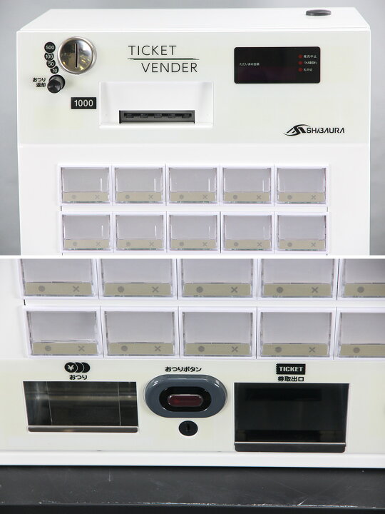 楽天市場】芝浦 KT-X130NN 卓上式小型券売機 SHIBAURA中古 食券機 30 