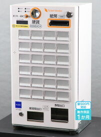 GLORY 自動券売機 VT-S20 グローリー2018年製 券職人 24口座 卓上型 中古 食券機新500円対応済み【大阪発】到着後一ヶ月の動作保証有り【送料無料】