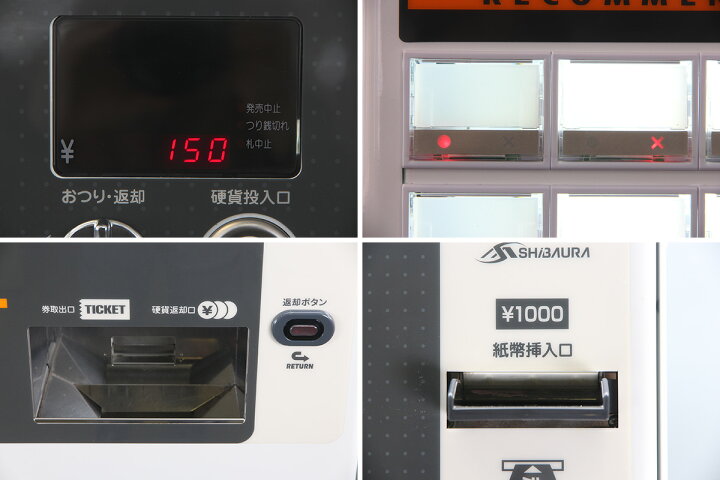 楽天市場】SHIBAURA 券売機 KB-172NNS 芝浦自販機 72口座 屋内用 中古 