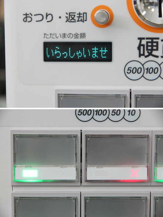 楽天市場】GLORY 自動券売機 VT-S20-H グローリー2021年製 券職人 24 