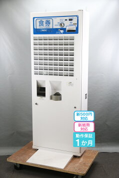 楽天市場】【令和 新500円硬貨・新千円札対応品】【動作保証】GLORY 