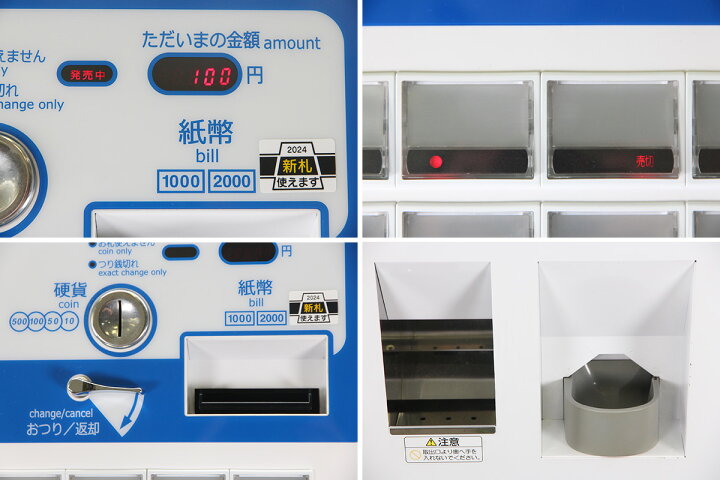 楽天市場】中古券売機 BT-L250B NECマグナス64口座 2017年製 新500円 